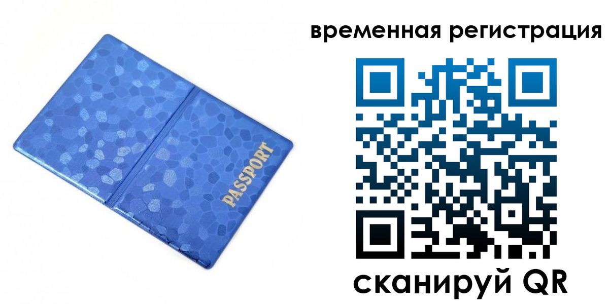 прописка гарантия в Ленинске