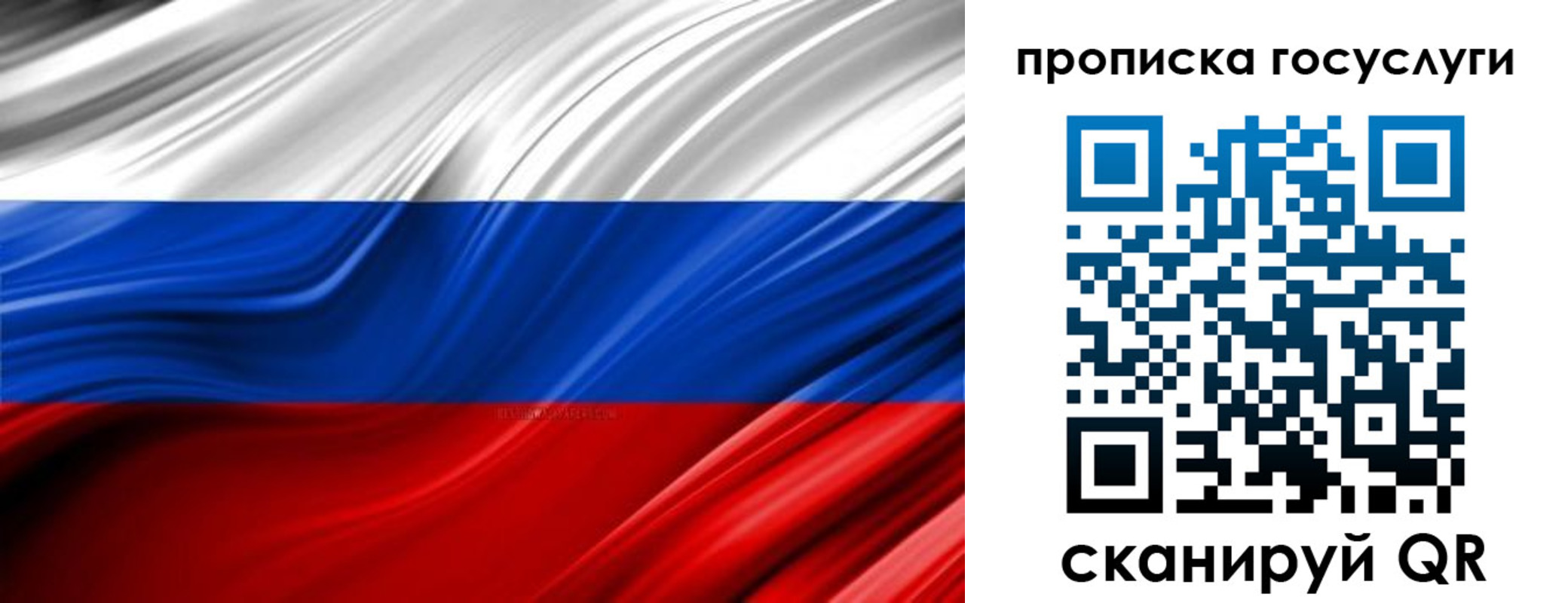 прописка паспорт в Ленинске
