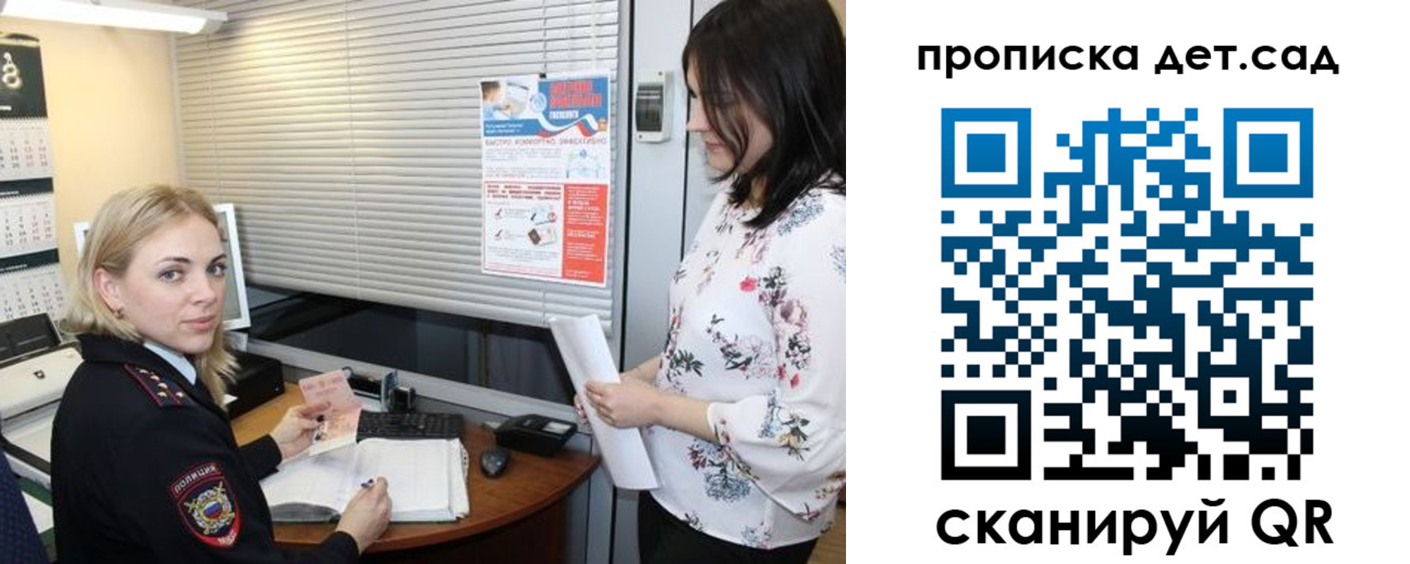 прописка поиск в Ленинске