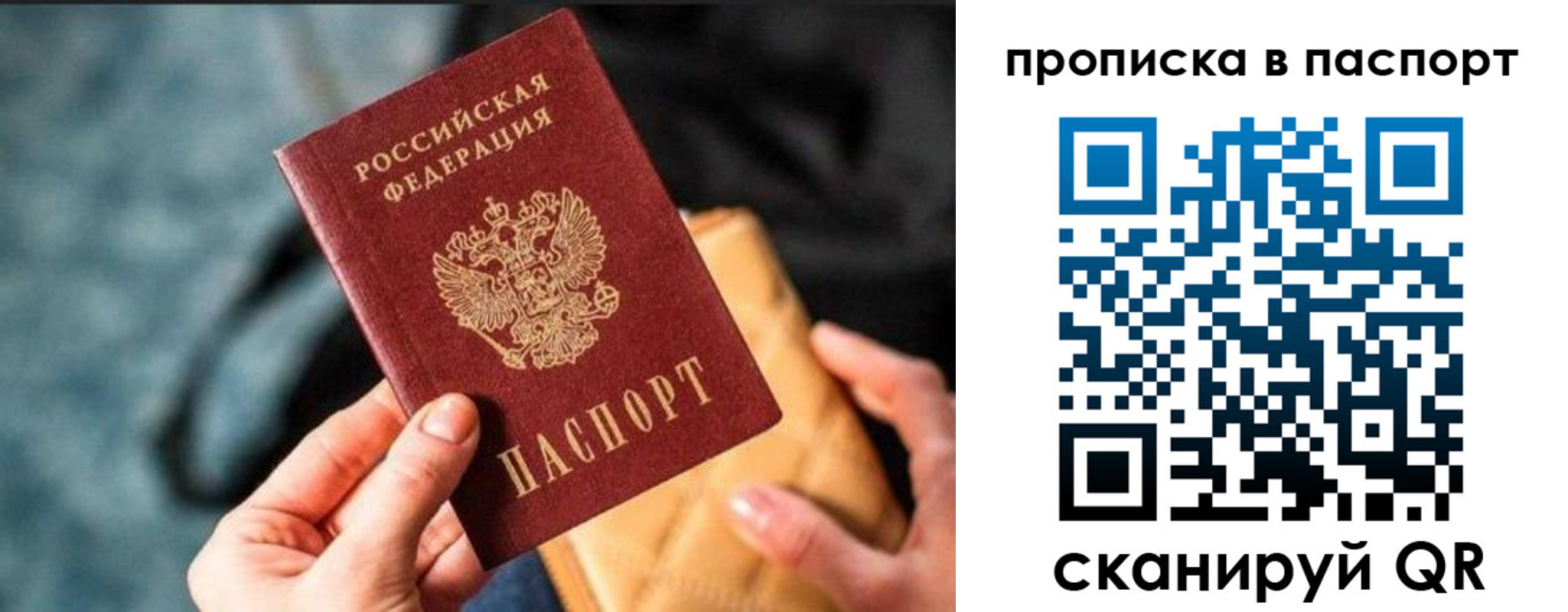 найти адрес прописки в Ленинске