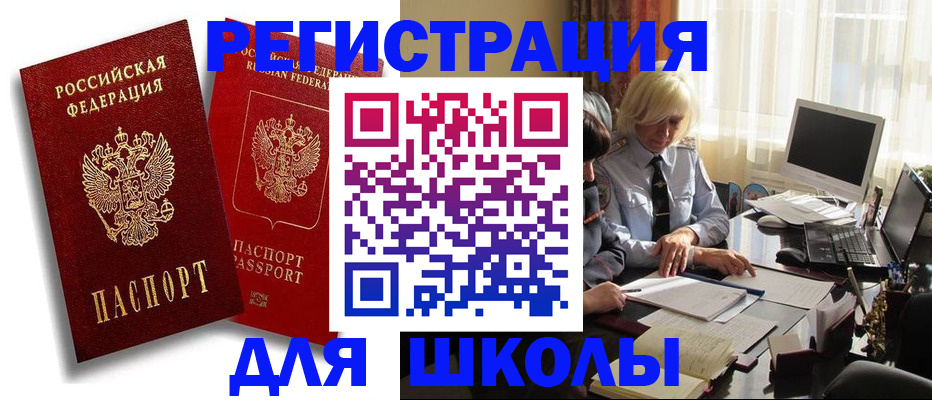 временная регистрация 2025 в Ленинске