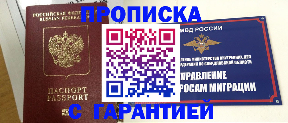 найти адрес прописки в Ленинске