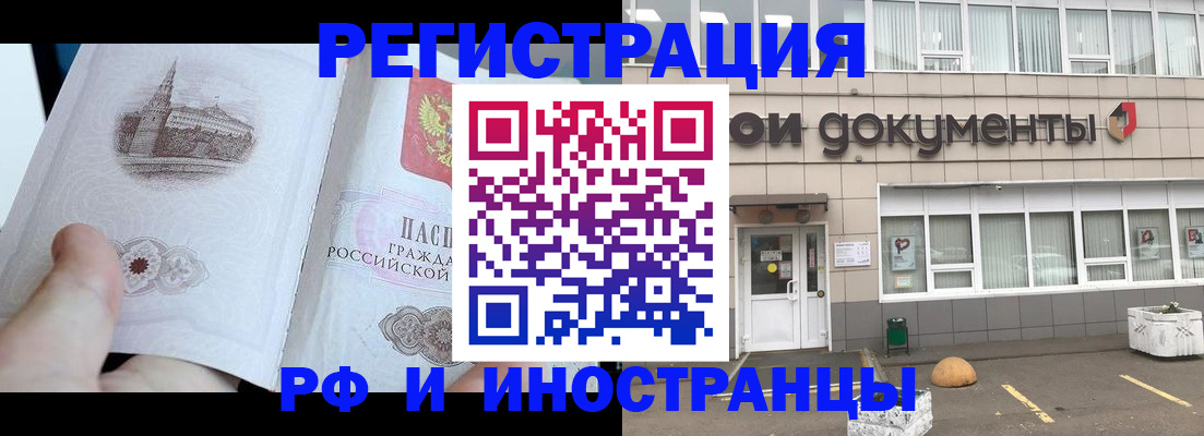 временная регистрация поиск в Ленинске