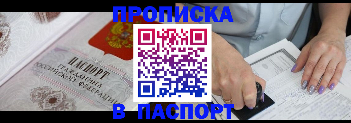 пропишу в квартире в Ленинске