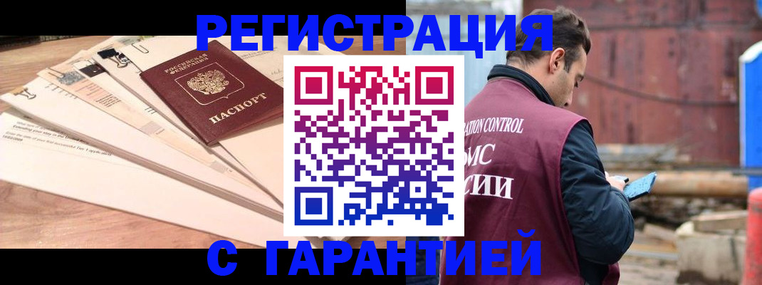 временная регистрация госуслуги в Ленинске