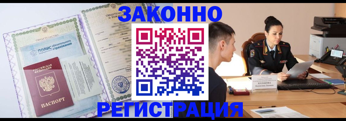 регистрация для школы в Ленинске